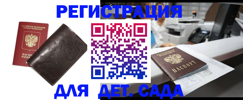 временная регистрация купить в Красноярском крае